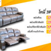 เก้าอี้พักผ่อน โทนี่ 3P - Image 5