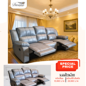 เก้าอี้พักผ่อน โทนี่ 3P