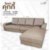 โซฟา คุกกี้ - Image 2