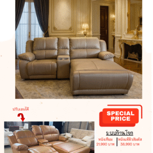 โซฟา L shape จีน่า