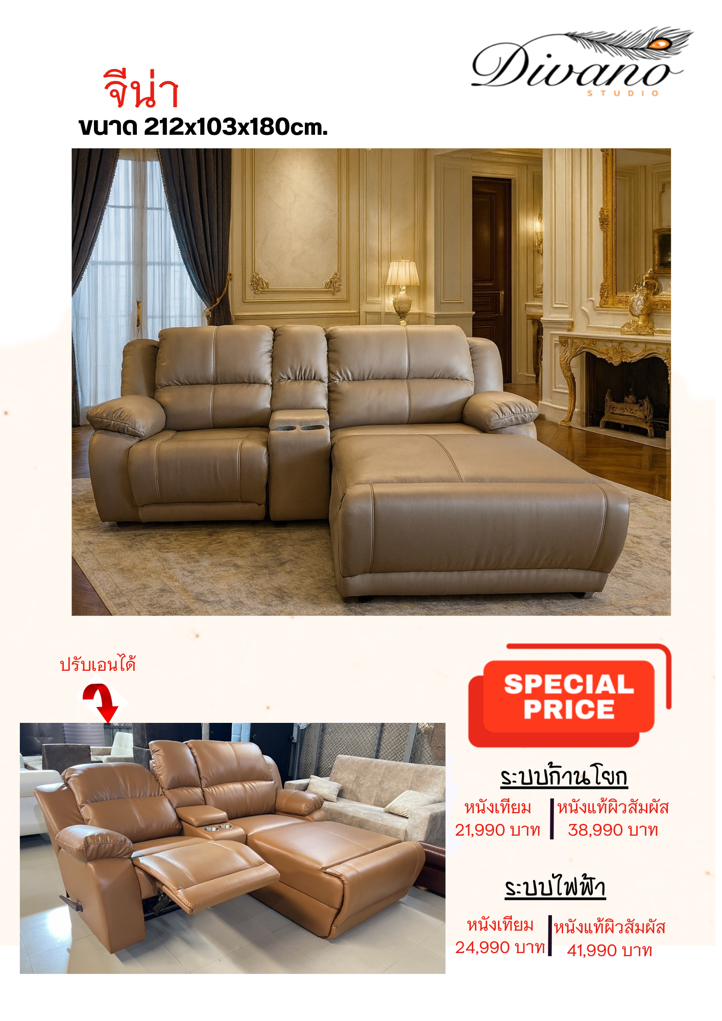 โซฟา L shape จีน่า