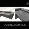 โซฟาตัวยู ไทเกอร์ - Image 5