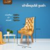 เก้าอี้หมุนได้ รูนซ่า - Image 2