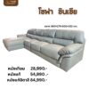 โซฟาหนังแท้ ซินเซีย - Image 5