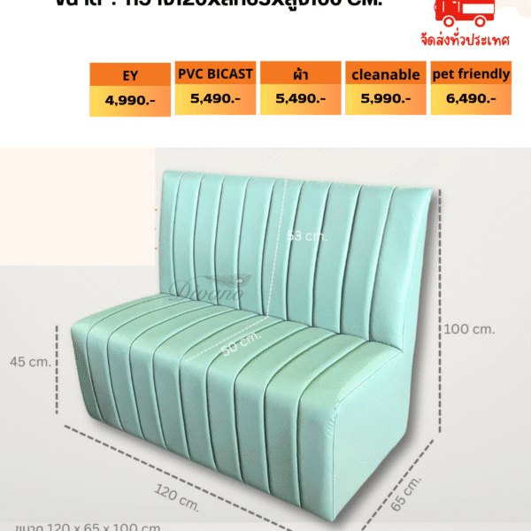 โซฟาร้านอาหาร โตเกียว โซฟาร้านอาหาร โตเกียว