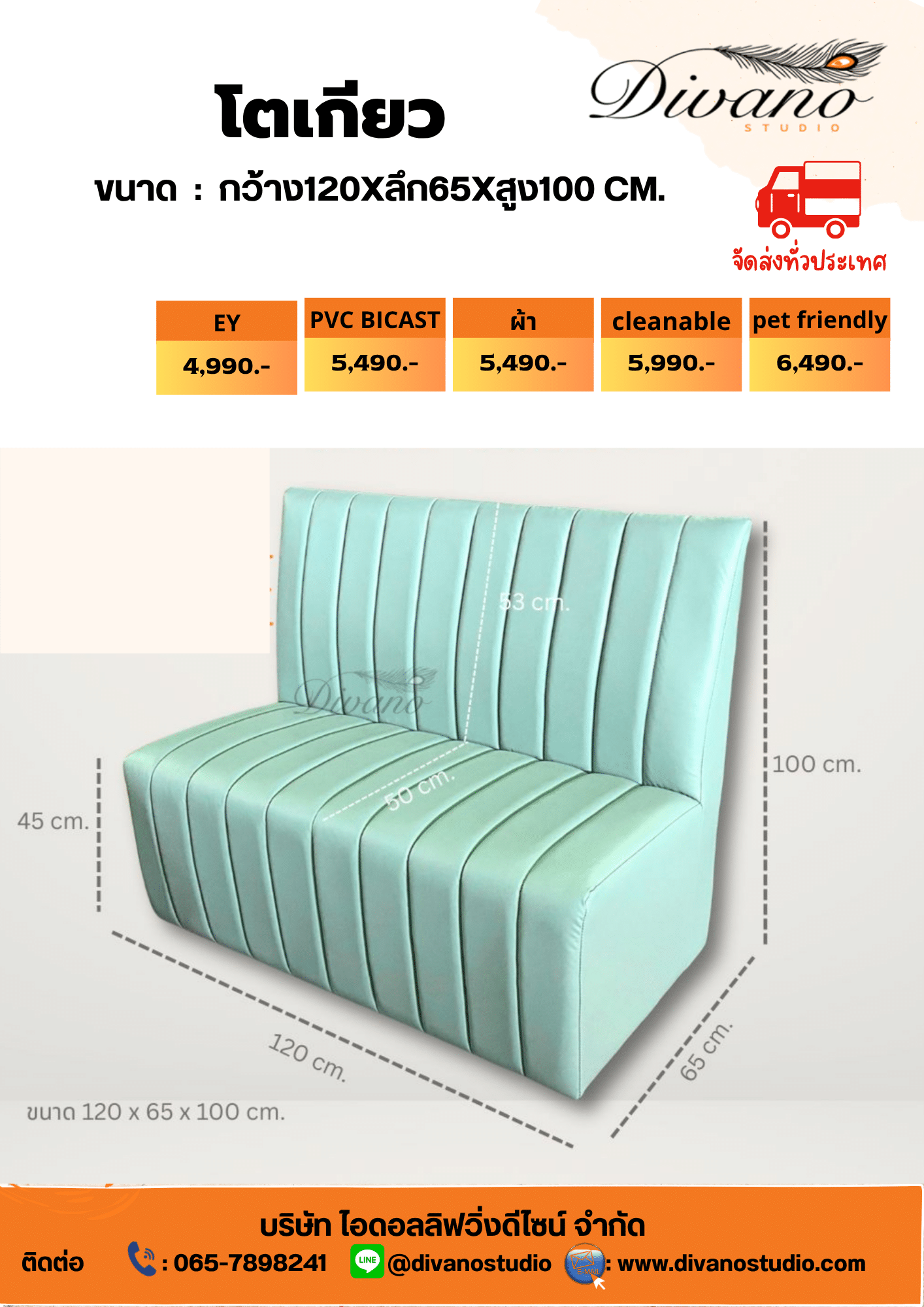 โซฟาร้านอาหาร