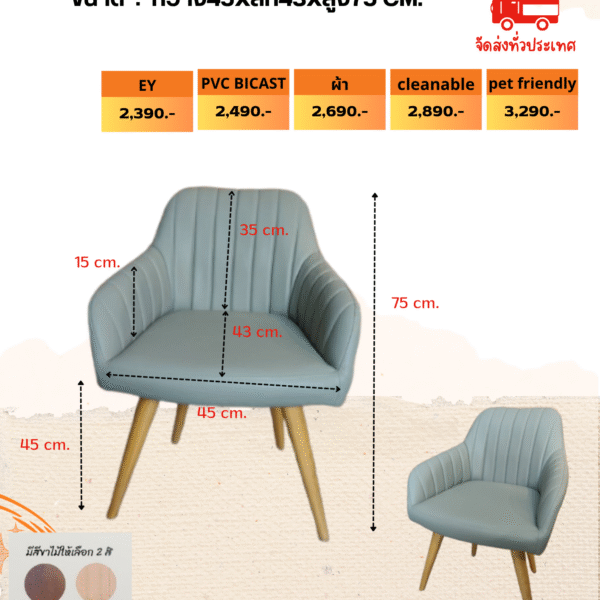 เก้าอี้ ไทเป เก้าอี้ร้านอาหาร