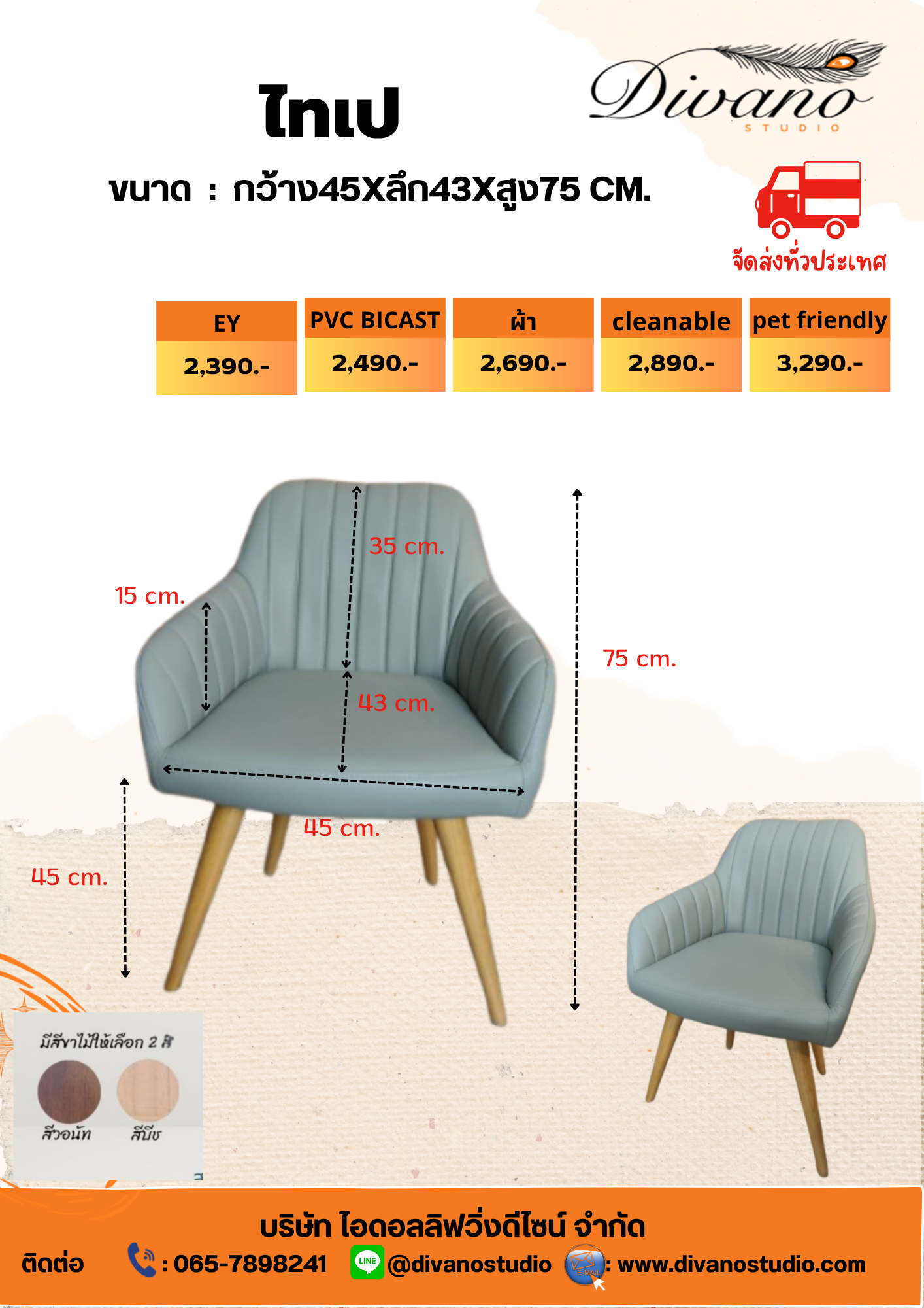 เก้าอี้ร้านคาเฟ่