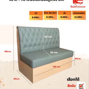 โซฟาติดผนัง