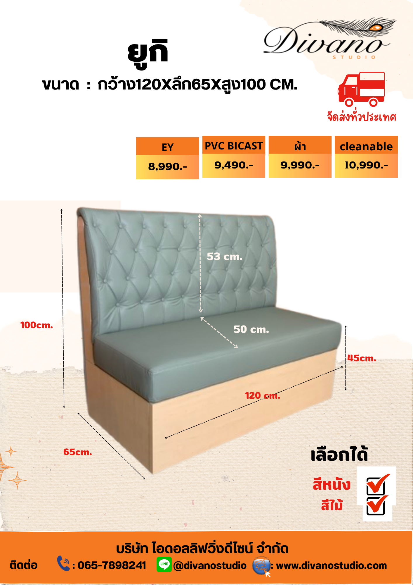 โซฟาติดผนัง