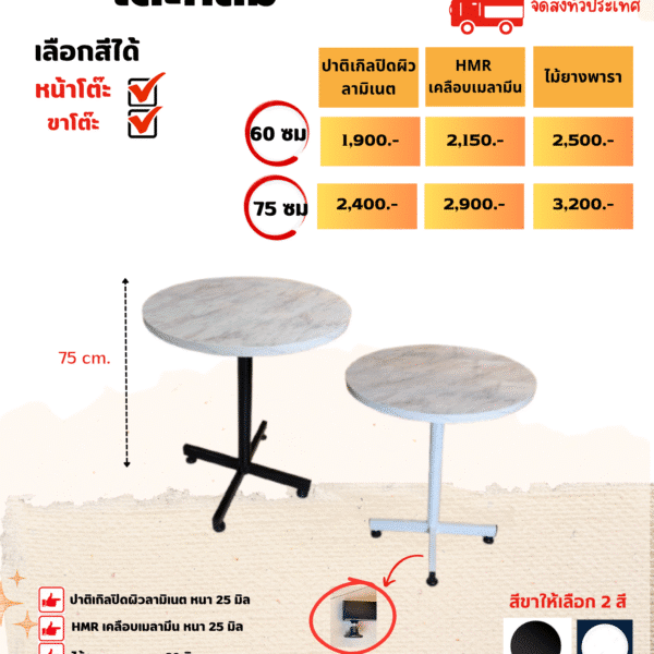 โต๊ะคาเฟ่ กลม โต๊ะคาเฟ่ กลม