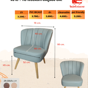 เก้าอี้ร้านกาแฟ