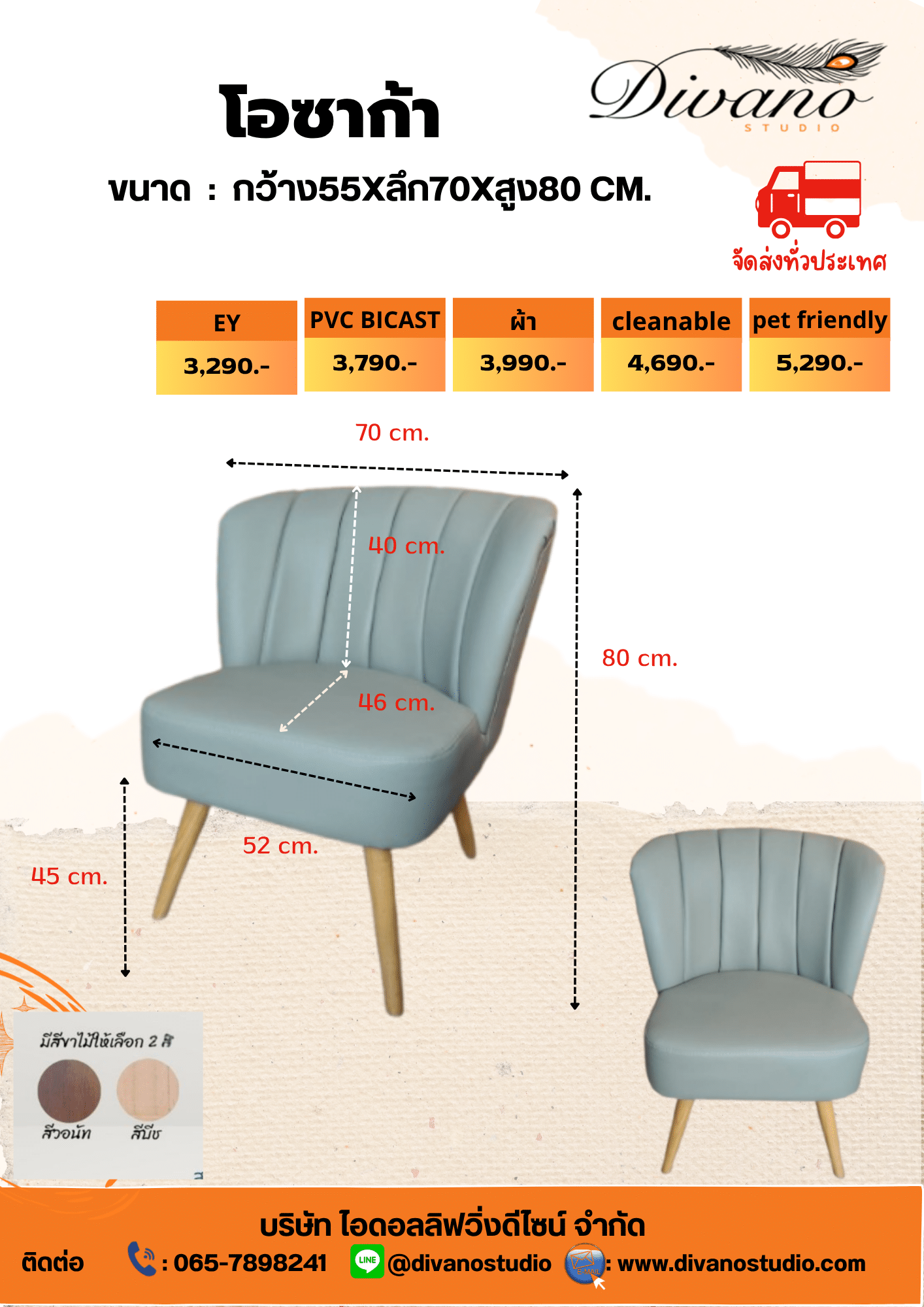 เก้าอี้ร้านกาแฟ