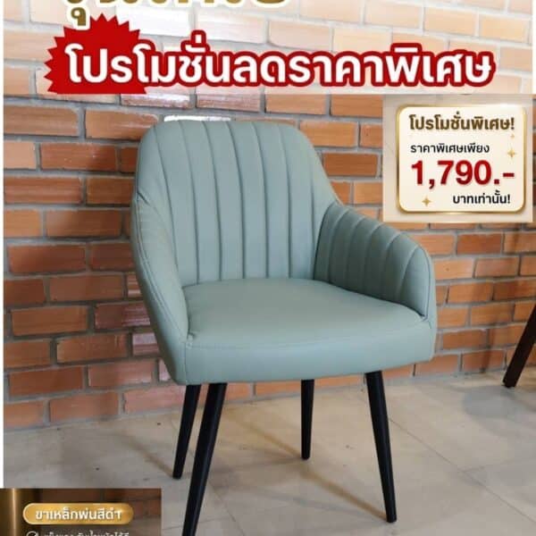 เก้าอี้ร้านอาหาร