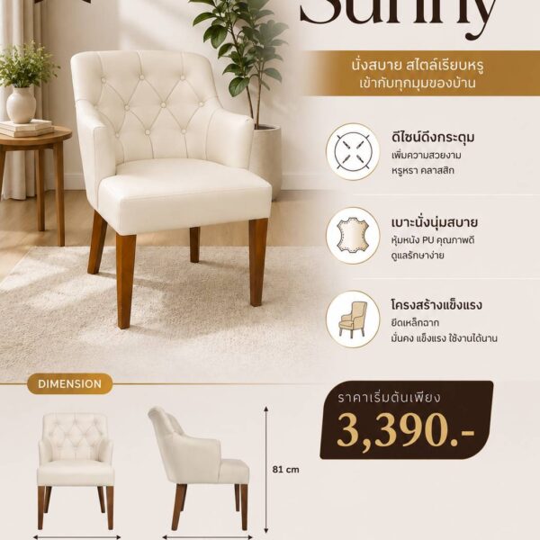 โซฟาทิวลิป